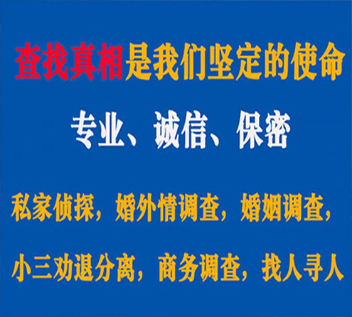 关于延川天鹰调查事务所